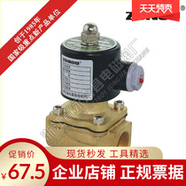 Manufacturer direct sales 2W brass water inlet solenoid valve diaphragm type structure vacuum ZNT01F zero pressure zero leakage