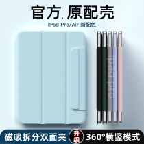 2021 version applicable ipadpro protective sleeve 12 9 inch magnetic suction double-sided clip 2020 Apple air4 anti-bend 5 shell 11