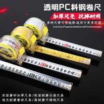 Tape measure 3 meters 5 meters 7 5 meters 10 meters transparent stainless steel four-nail tape measure box ruler Meter ruler measurement special steel tape measure