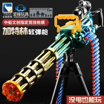 Childrens big jackfruit m249 hand-in-one light machine gun toy simulation electric burst Gatling machine gun boy