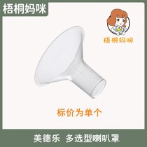 The Virtues Le Trumpeter Hood 17mm-30mm