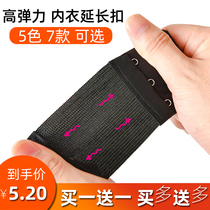 Underwear adjustment buckle bra lengthening buckle three-row triple clasp bra back extension connecting accessories spare discharge buttons