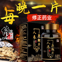 Yellow deer whip tablets male persistent ginseng oyster deer whip tablets non-Tongrentang deer whip tablets wolfberry conditioning adult tonic