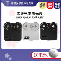 Inscription OPTICAL PHOTOMETRIC Apply Leica side-axis camera M3 M6 M4P black silver metallic material double wheel