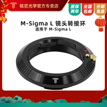 ming jiang optical adapter ring M-L M-E M-Z M-RF M-GFX M-X1D M-FX lens manually ring
