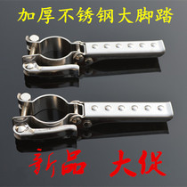 Fishing table Fishing chair pedal Stainless steel thickened aluminum alloy fishing table general accessories Folding fishing chair pedal fishing gear accessories