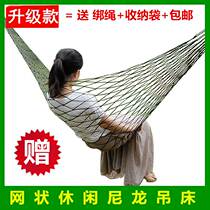 The field people bed chamber into a swing rope off diao wang chuang gua bed household hanging outside Sleep Network Plus tree thick hanging cloth mesh bed