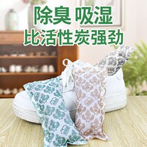 Activated carbon shoes deodorant desiccant shoes cabinet moisture-proof and mildew-proof sachets bag shoes inside dehumidification shoe plugs reused foot sweat