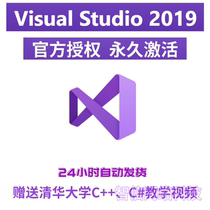  VS2019 Activation Code VS2017 Product Key VisualStudio Enterprise Professional Edition C#Software Installation C 