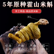 Authentic Huoshan Dendrobium Dendrobium Fengdou original 5-year-old Chinese herbal medicine 50g Anhui Taiping Fan Super Leading Phoenix Tail