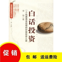 ) Vernacular Investment by Li Chi Economic Daily Press