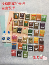 Taoduo handmade creative grain seeds bean paste painting children kindergarten handicraft class DIY material