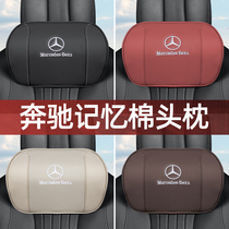  Mercedes-Benz A-class S-class E-class e300l GLC260L C200L car headrest Lumbar support neck pillow Car interior