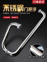 Premium bathroom handle shower room sliding glass door handle handle 304 stainless steel European