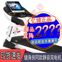 Yijian S900 treadmill household multifunctional ultra-quiet folding electric luxury version business