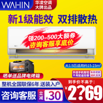 Hualing air conditioner large 1 5 horses new level one energy efficiency hang-up cooling and heating smart bedroom inverter bedroom air conditioner HE1HA1