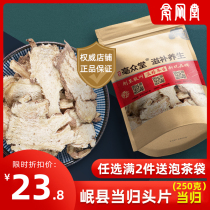 Angelica head film 250g Angelica non-wild Minxian pure Quangui head film Non-grade new goods with Codonopsis Huangqi tea