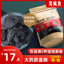 Mature 250g Jiaozuo Jiaozuo Nine Steamed Nine Sun Sun Yat Ri Huai Rehmannia Pure Nine Steamed Nine Non-Wild Goods