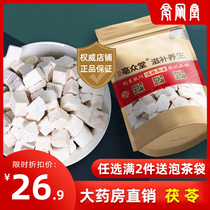 Poria cocos 500g g Chinese herbal medicine non-wild white poria cocos powder block Ding Fuling Yunnan Yunling Fuling fresh goods