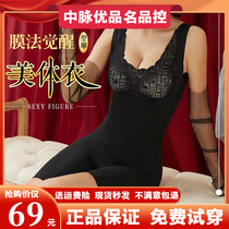 Medium veins Youtasting film Law Awakening beauty body clothes postpartum Gluteal body Belly Plastic Body Sculenta Conjoined Body Sculpted Waist Shaping Underwear