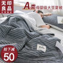 No print Good taster Soybean Fiber Summer Cool Quilt by air conditioning Pure Cotton Full Cotton Quilt by Core Spring and Autumn Can Be Washed By Summer