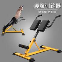 Goat Lifter Roman chair Waist Back Muscle Trainer Leg Back Muscle Fitness Equipment Multifunction Home Commercial