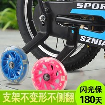 Childrens bicycle auxiliary wheel universal 12 14 16 18 20 inch childrens bicycle small wheel 3 years old 6 baby carriage accessories