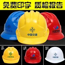 Safety Helmet Custom Logo Print Character Construction Site Breathable Thickening Construction Work Electrician Construction Head Cap Leading Armor