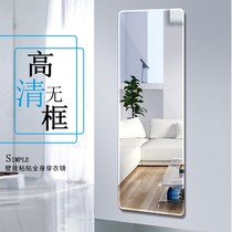  Full-body full-length mirror wall stickers Self-adhesive household wall stickers can be stuck to the wall wall stickers Dormitory student bedroom fitting