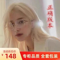 Jennie the same eye frame women borderless gm ultra-light pure titanium can be equipped with degrees of plain face pure myopia glasses women
