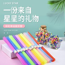 Fold star hose star origami glass bottle luminous star origami star jar wishing bottle luminous five-pointed star