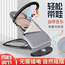 Cradle Baby Sleeping Basket Cocking Artificial Rockchair Sleeping Baby Lounge with Wall Sleeping and Cracking Bed
