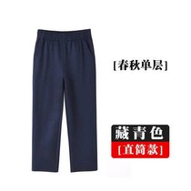 Primary and secondary school students uniform straight black and white dark blue boys and girls sports pants spring and autumn and summer thin class clothes trousers