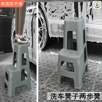 Car wash stool two-step stool car beauty stool step step step footstool two-step two-step ladder stool home high and low stool
