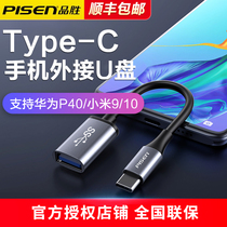 Pint winning og data line adapter type-c turn usb3 0 connected U pan multifunction converter Android applicable computer tablet phone Huawei Xiaomi Apple Macbook connecting line
