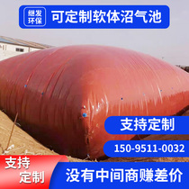 Red mud soft digester breeding farm household new rural thickened large gas storage bag fermenter full set of equipment