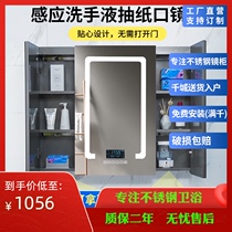 Smart mirror cabinet Stainless steel wall-mounted bathroom storage with light mirror box with induction hand sanitizer pumping paper Separate mirror cabinet