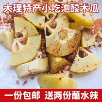 Yunnan Dali Eryuan specialty snacks pickled papaya pregnant women sour fruit without adding healthy appetizer papaya