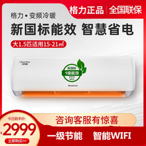 Gree air conditioner Big 1 5 horses time screen a frequency conversion cooling and heating intelligent hang-up level energy efficiency wall-mounted WIFI