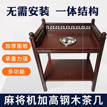 Lingwei Teahouse mahjong tea next to the chess table tea table tea rack thickened ashtray room corner
