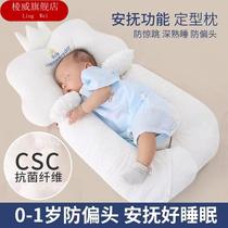 Baby stereotyped pillow four seasons 0 - 1 year old children sleep safe and sensitive head - type correction migraine head reassuring pillow