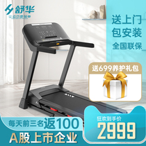 Shuhua treadmill official fitness equipment flagship store mute mens household folding size mute 9119