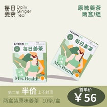 Daily ginger tea summer two boxes of original flavor instant sucrose-free 0 card 0 fat dampness and cold health tea drink ginger soup