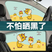 Car sunshade heat insulation sun protection magnetic window car free telescopic shading side curtain sunshade