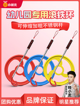 Childrens Rolling Ring Toys Kindergarten Interest Class Iron Circle Hot Wheels Childrens Puzzle Solid Circle Ring 80