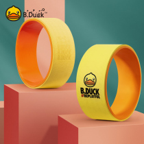 Baby little yellow duck yoga wheel 2021 little red book recommend goddess right angle shoulder beauty back open artifact yoga ring