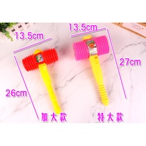 Kindergarten teaching plastic sound hammer BB air hammer tricky interactive cheering children beat toy hammer