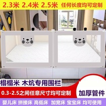 Kang fence baby rural tatami bed partition baffle fence fence fence one side single-sided household artifact
