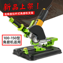 Optical machine modification small multifunctional Mill universal rod mill table fixed saw bracket cutting desktop hand grinding angle