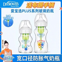 Dr. Brown Milk Bottle Anti-Flatulfed Air Wide Aperture Glass Ppsu Anti-Fall Newborn Baby Anti-Choking Milk ~ Deliver Handle